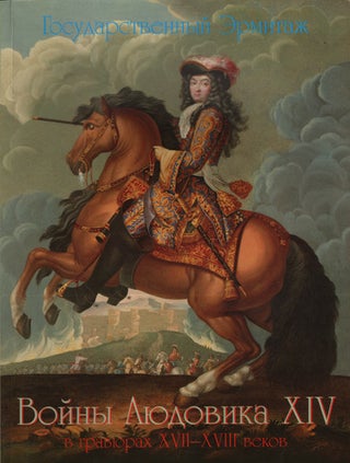 Item #95 Voiny Liudovika XIV v graviurakh XVII–XVIII vekov (Wars of Louis XIV in Seventeenth-...