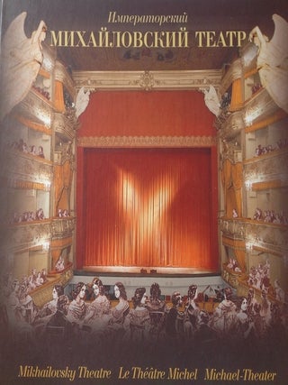 Item #951 Imperatorskii Mikhailovskii teatr / Le Théätre Michel / Michael Theater. A. Kurgatnikov