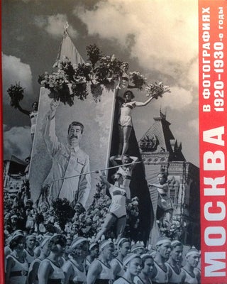 Item #990 Moskva v fotografii a kh, 1920-1930-e gody (Moscow in Photographs, 1920s – 1930s). E....