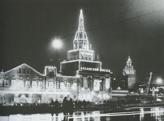 Moskva v fotografii a kh: 1945 – 1950-e gody (Moscow in photographs 1945 – 1950)
