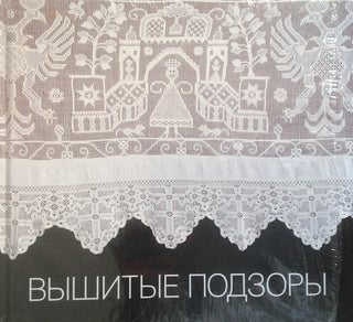 Item #997 Vyshitye podzory, konets XVIII – nachalo XIX veka (Embroidered Trimmings. The End of...